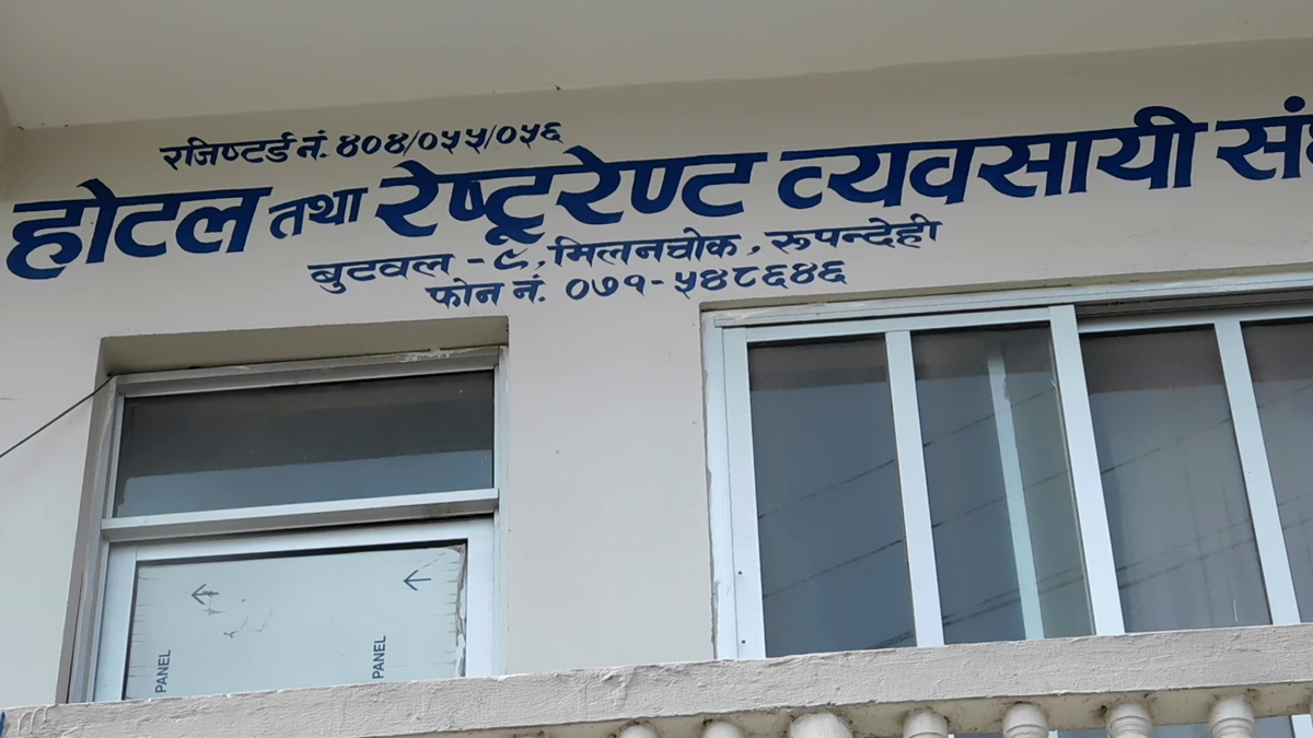 रुपन्देहीका ४ सय होटल आइसोलेशन र क्वारेन्टाइन वनाउन व्यवसायीले सरकारलाई दिने